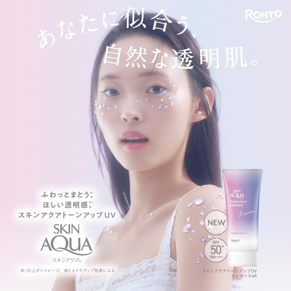 スキンアクア トーンアップUVエッセンス ラベンダーサムネイル3