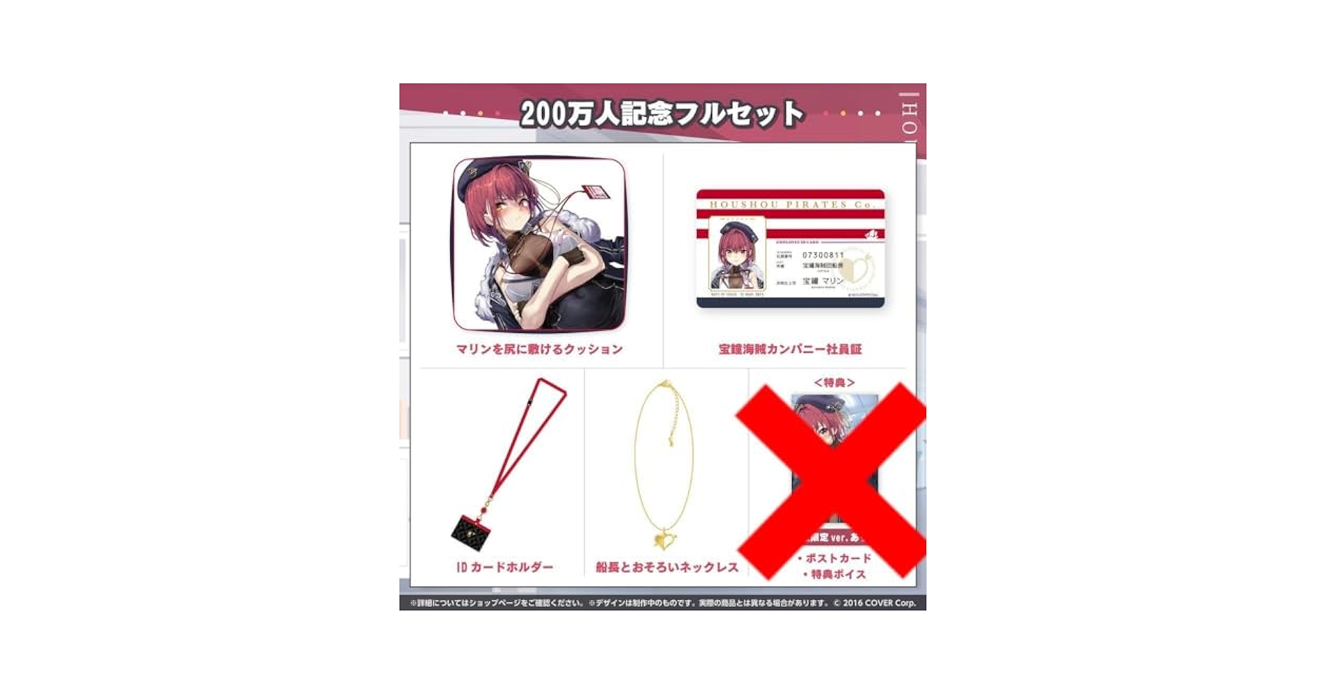 宝鐘マリン 200万人記念 宝鐘海賊カンパニー社員証&IDカードホルダー ホロライブ 宝鐘マリン 200万人記念 宝鐘海賊カンパニー社員証