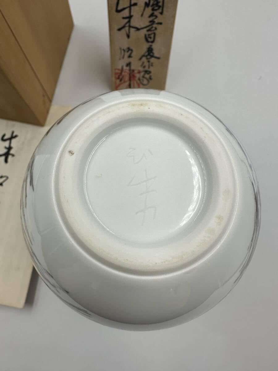 Amazon.co.jp: 藤井朱明 飾り壺 壺 花瓶 花器 日展 人気作家 早春