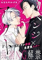 リベンジアクト 1話