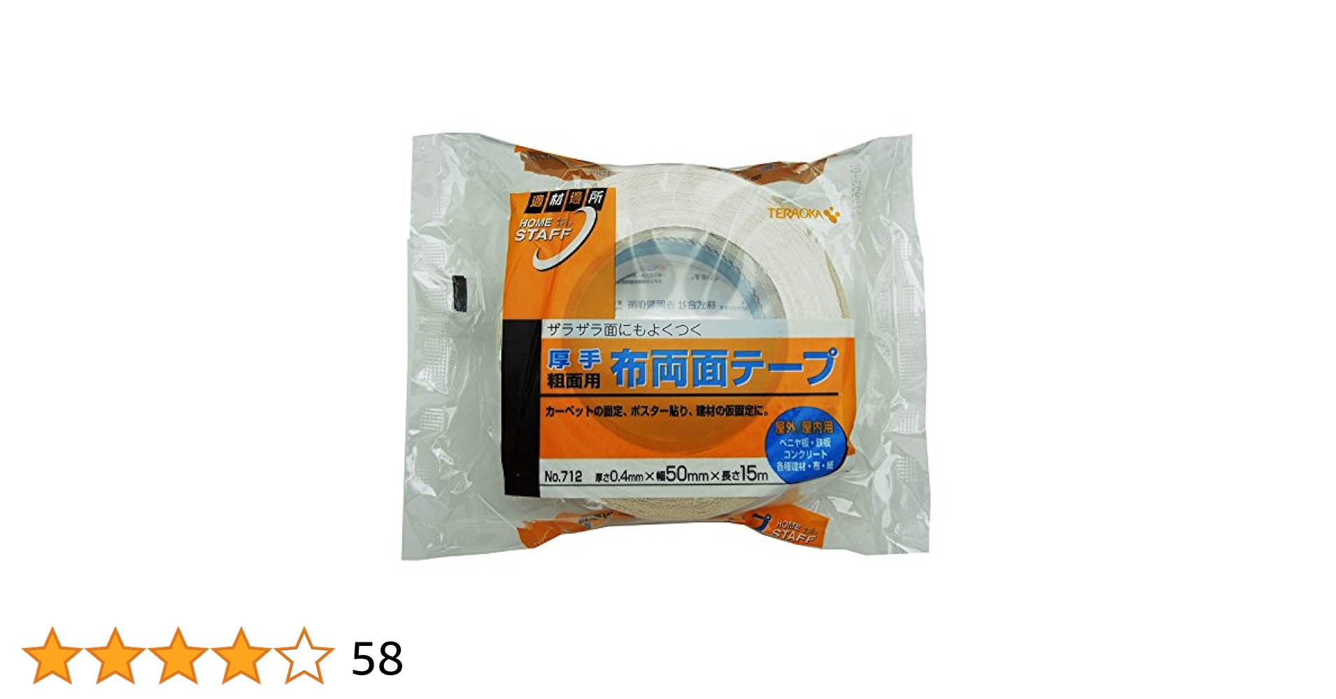 TERAOKA 布両面テープ No.712 60個入り Amazon | 寺岡製作所 粗面用 厚手 布両面テープ 幅25mmX長さ15m