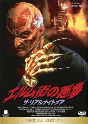 映画『エルム街の悪夢スペシャルエディションDVD PART1〜7』8作品セット Amazon.co.jp: エルム街の悪夢 [DVD] : ジャッキー・アール