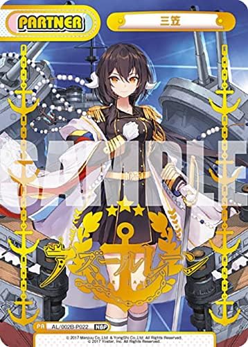 Amazon Co Jp Reバース Al 002b P022 三笠 Nbp ネオブライトパートナー ブースターパック アズールレーン Vol 2 ホビー 通販 Amazon Co Jp Reバース Al 002b P022 三笠 Nbp ネオブライトパートナー ブースターパック アズールレーン Vol 2 ホビー 通販