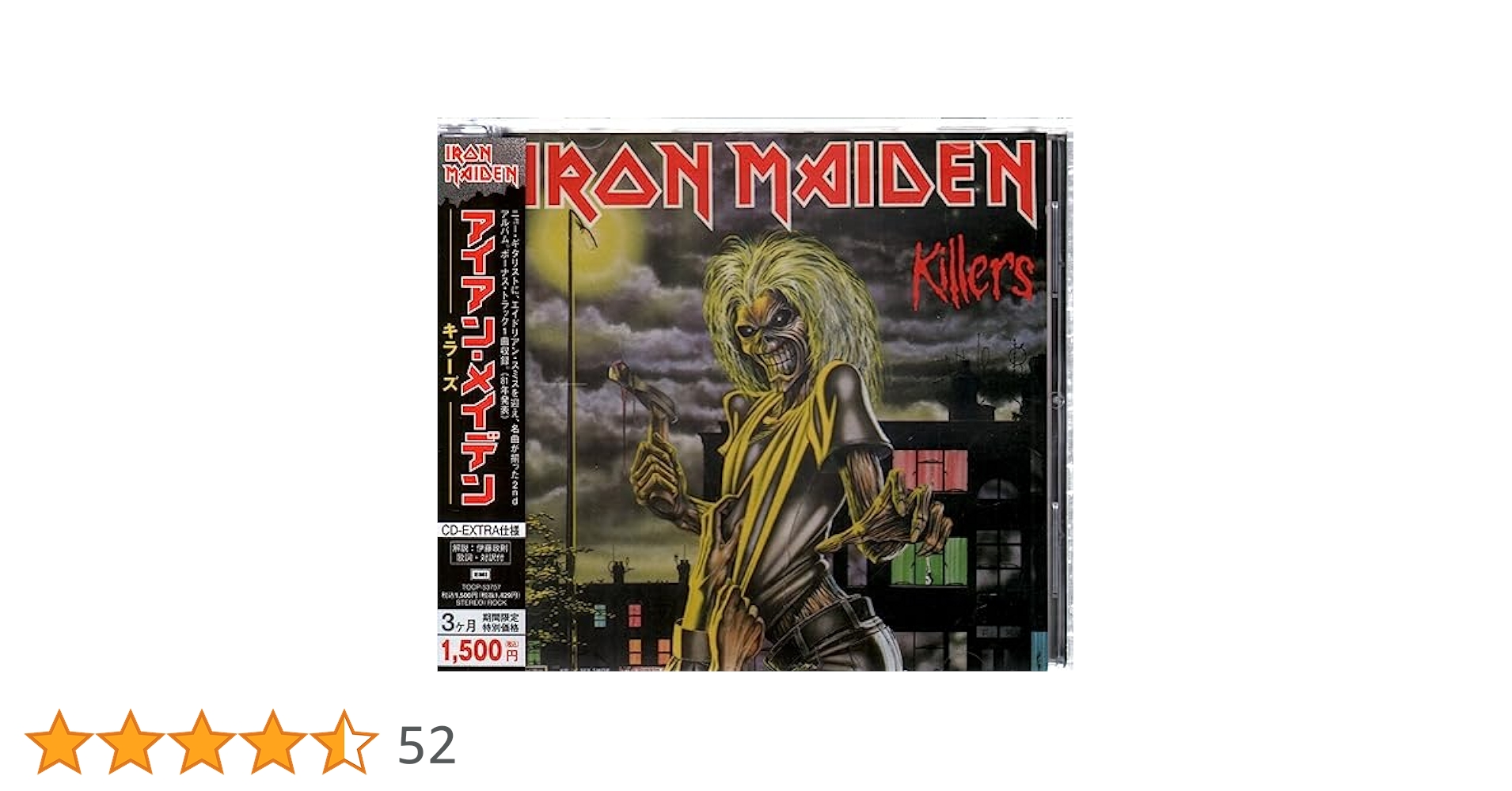 【希少品】初回プレス版 アイアンメイデン　 Killers キラーズ　ポスター付 Iron Maiden = アイアン・メイデン – Killers – Vinyl (LP