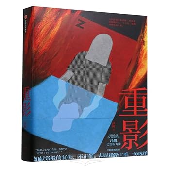 Paperback ??(???) ???? ??? Double Shadow (Chinese version) [Chinese] Book