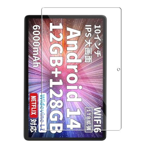 新品未使用 Hitabt T30A タブレット 10インチ Android 14 Amazon.co.jp: 対応 Hitabt T30A 10インチ Android 14 ガラスフイルム