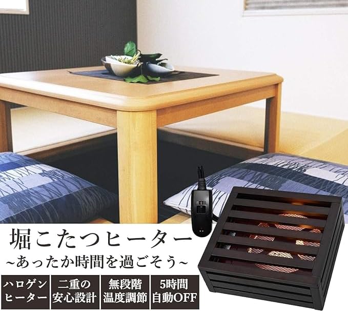 堀こたつユニット Amazon | 掘りこたつ用 取替ヒーターユニット 手元温度コントロール式