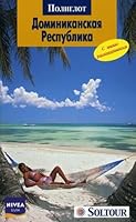 Dominican Republic. Guide / Dominikanskaya respublika. Putevoditel 594161442X Book Cover