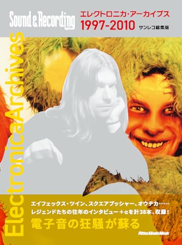 エレクトロニカ・アーカイブス 1997-2010 サンレコ総集版 (リットーミュージック・ムック) (Rittor Music Mook)の商品画像