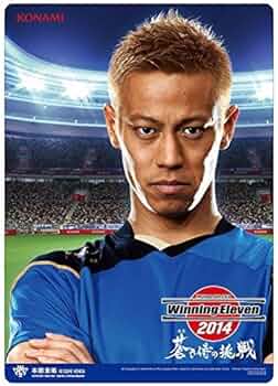 ワールドサッカー ウイニングイレブン 2014 Amazon.co.jp: ワールドサッカー ウイニングイレブン 2014 蒼き侍の