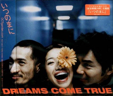 Amazon.co.jp: いつのまに: ミュージック