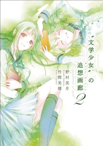 【中古】 夕映えの丘のリーザ 双剣の影使い/小学館/月野美夜子 514Hqu6DeRL.jpg
