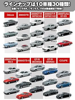 Amazon.co.jp: 京商 1/64 ニッサン スカイライン ミニカーコレクション
