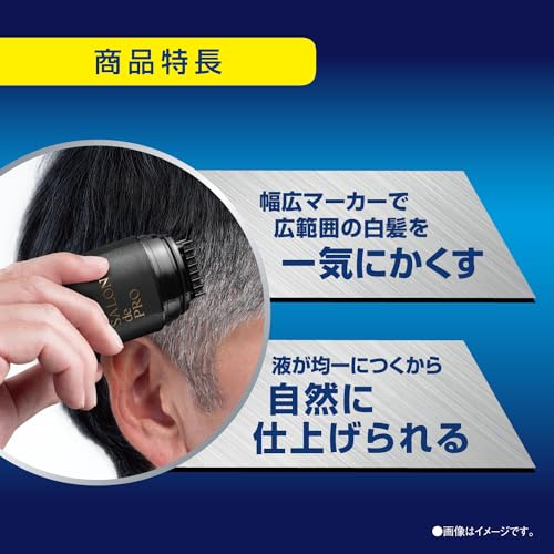 サロンドプロ 白髪かくし メンズワイドマーカー ナチュラルブラック の商品画像 2
