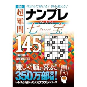 フランス語子けパズル本ENQUETES----oku.fuji05230920様 Kaiyo Nicolas | だんだんフランス語 (@kaiyo_nicolas