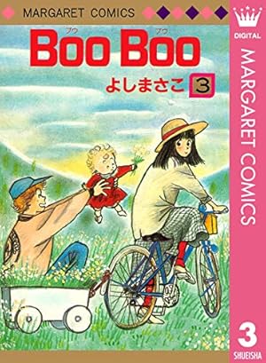 Amazon.co.jp: Boo Boo 4 (マーガレットコミックスDIGITAL