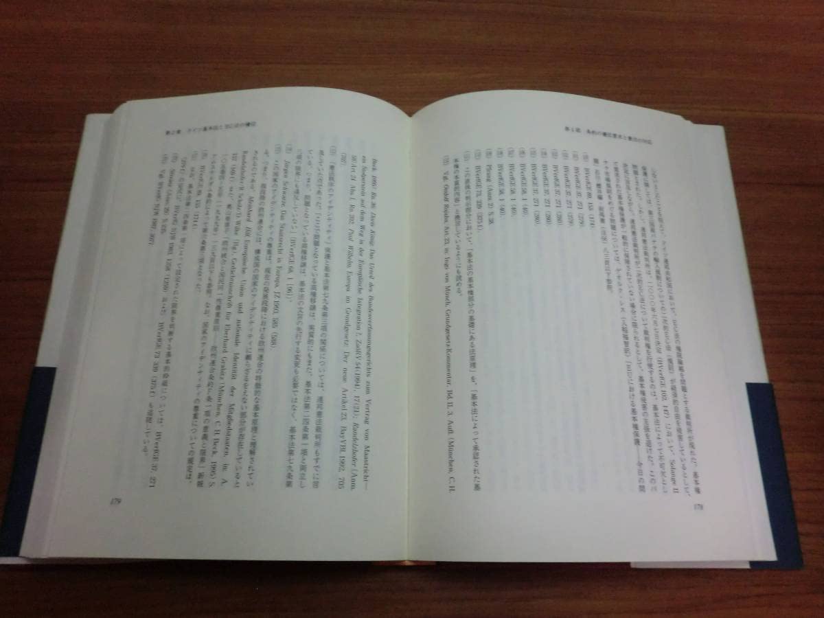 国法体系における憲法と条約 国法体系における憲法と条約(齊藤正彰