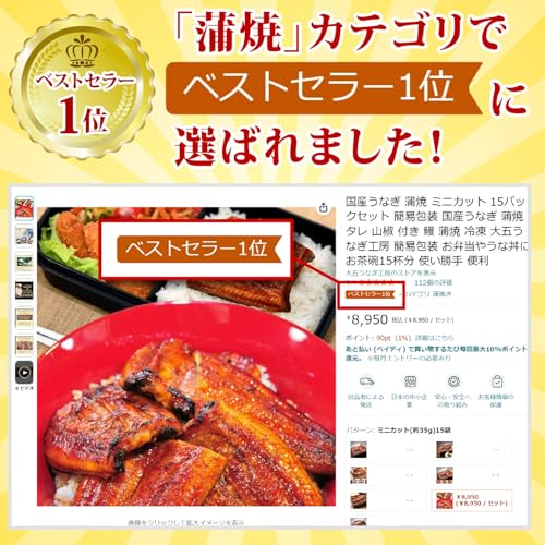 大五うなぎ工房 国産うなぎ 蒲焼 ミニカット 15パックセット の商品画像 2