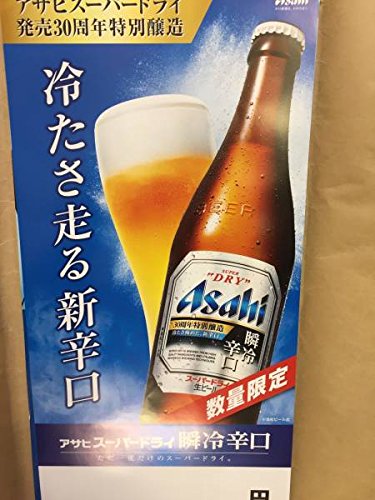 Amazon.co.jp: アサヒ スーパードライ 瞬冷辛口 ジョニーデップ