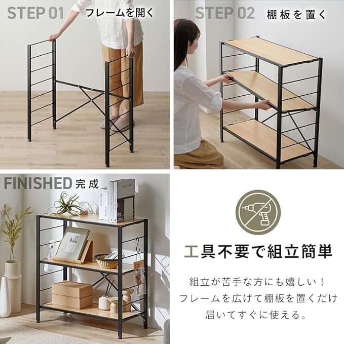 広げるだけで組立簡単】スチールラック 棚板の連結で使い方は自由自在