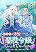 婚約者が浮気しているようなんですけど私は流行りの悪役令嬢ってことであってますか？ (13)