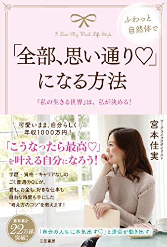 オライリー 無料電子書籍 「全部、思い通り♡」になる方法: 「私の生きる世界」は、私が決める! ( バイ
