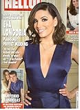 Hello Magazine # 1419 (Eva Longoria,February 29,2016)