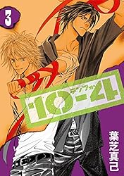 Amazon.co.jp: 10-4 テンフォー (3)【デジタル版限定描き下ろし