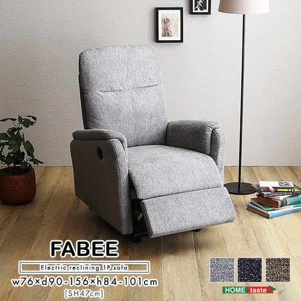 オススメ品?電動リクライニング 一人掛け 1Pソファ ファブリック 