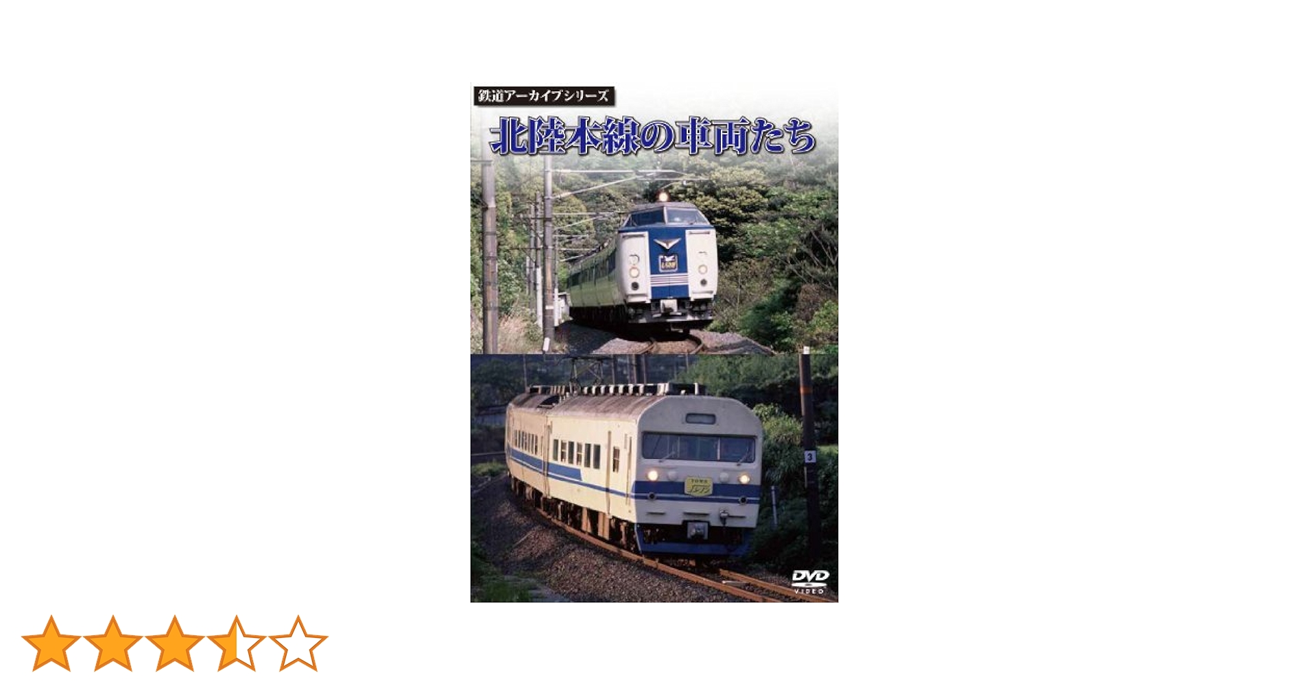 (未使用･未開封品)　鉄道アーカイブシリーズ内房線の車両たち [DVD] qdkdu57 Amazon.co.jp: 鉄道アーカイブシリーズ日豊本線の車両たち 日向
