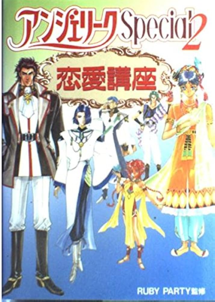 PS版アンジェリーク Special 2 & アンジェリークデュエット アンジェリーク デュエット｜プレイステーション (PS1