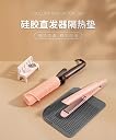 Urdhvamurti ( Only Silicone Mate ) Silicone Heat Resistant Mat for Curling Tongs, Heat Proof Mat for Hair Straighteners, Hair Straightener Holder Mat, Hair Styling Appliances Hot Hair Tools Heat Resistant Mat (Multi) gallery image