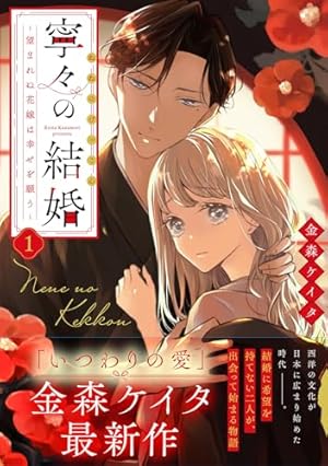 Amazon.co.jp: そのメイド、危険につき 1 (花とゆめコミックス