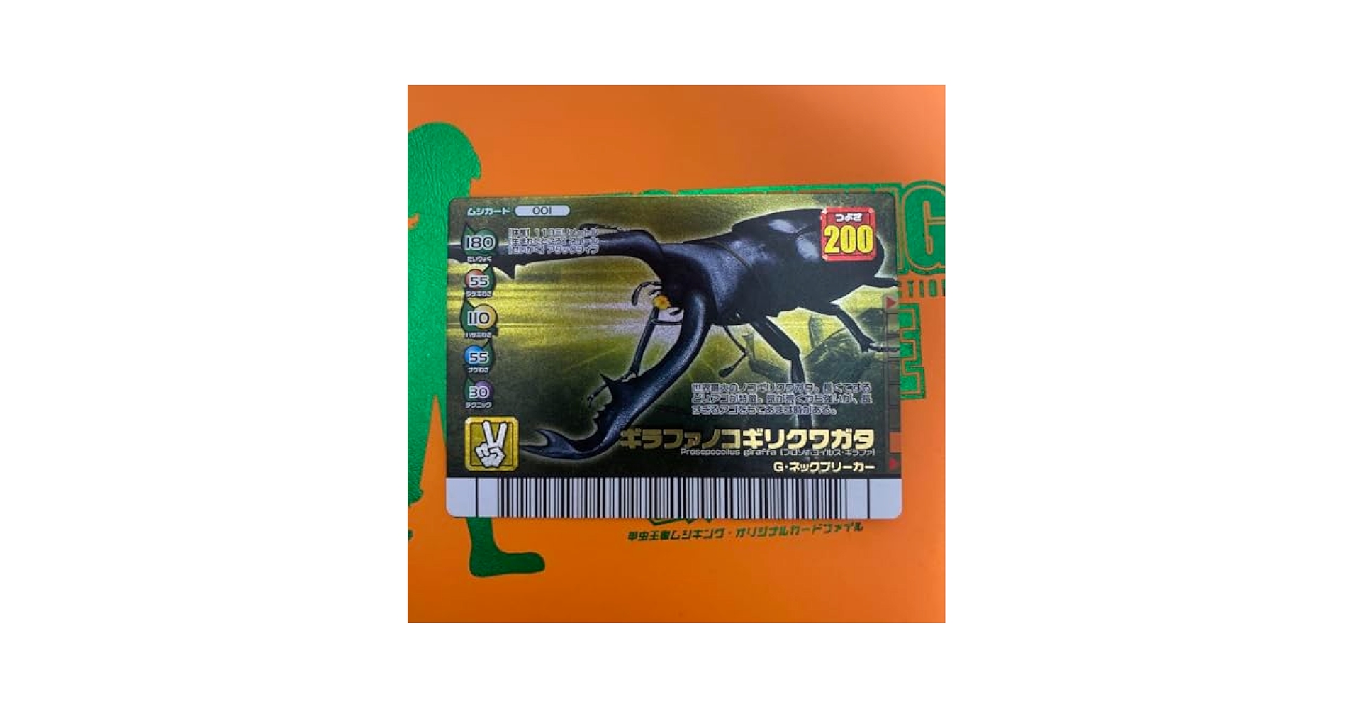 PSA10　ギラファノコギリクワガタ　フォレストグリーン PSA10 ギラファノコギリクワガタ フォレストグリーン - メルカリ