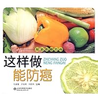 This can prevent cancer(Chinese Edition) 753315276X Book Cover