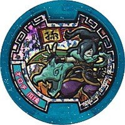 妖怪ウォッチメダル　オロチ Amazon.co.jp: 【妖怪メダル】オロチ/ホロ(グレー)/妖怪ウォッチ