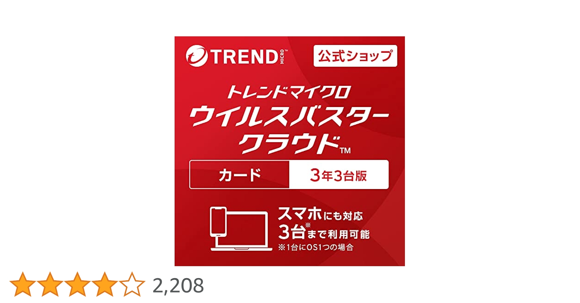 Amazon.co.jp: 【トレンドマイクロ公式】セキュリティソフト