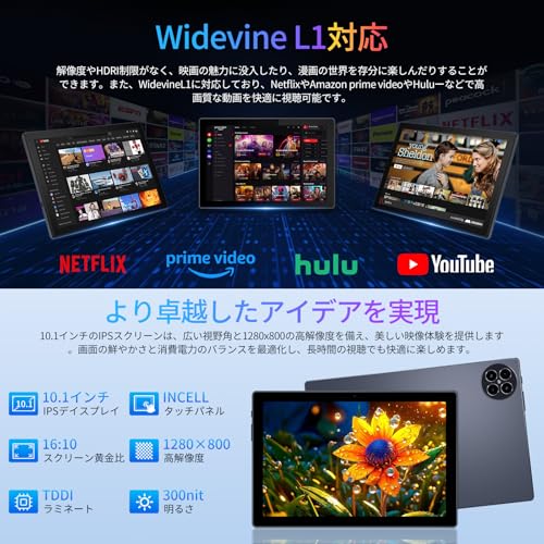 undefined 【2025新登場 Android15 タブレット 10インチ 】 16GB+128GB+1TB拡張 8コア CPU MT6750 1280*800 IPS 8000mAh 5MP/8MPカメラ wi-fi6 BT5.2 Type-C充電 高性能 OTG 画面分割 重力センシング 無線投影 GPS+GMS認証 キーボード+ワイヤレスマウス+保護ケース+タッチペン+スタンド付 日本語説明書付 の商品画像 7