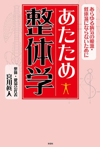 Amazon.co.jp: 宮川 眞人: 本、バイオグラフィー、最新アップデート