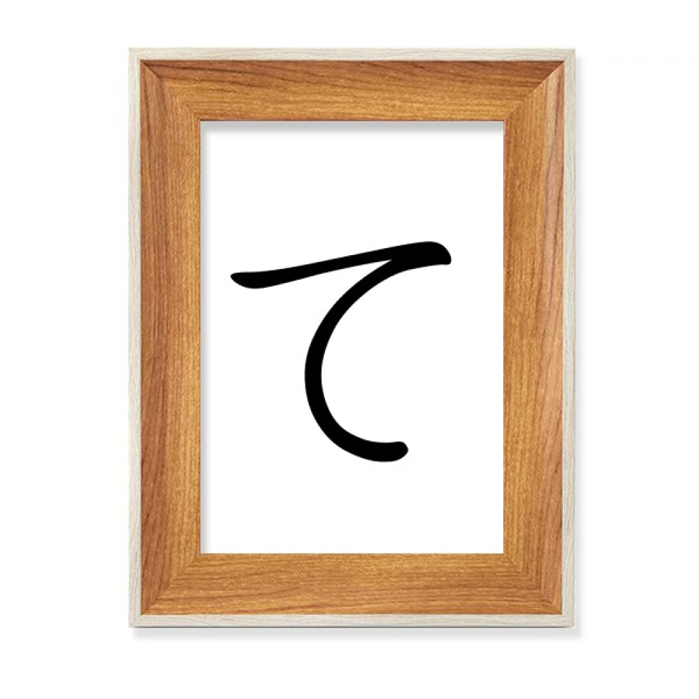 Cadre bois Katakana japonais pour peinture art photo bureau