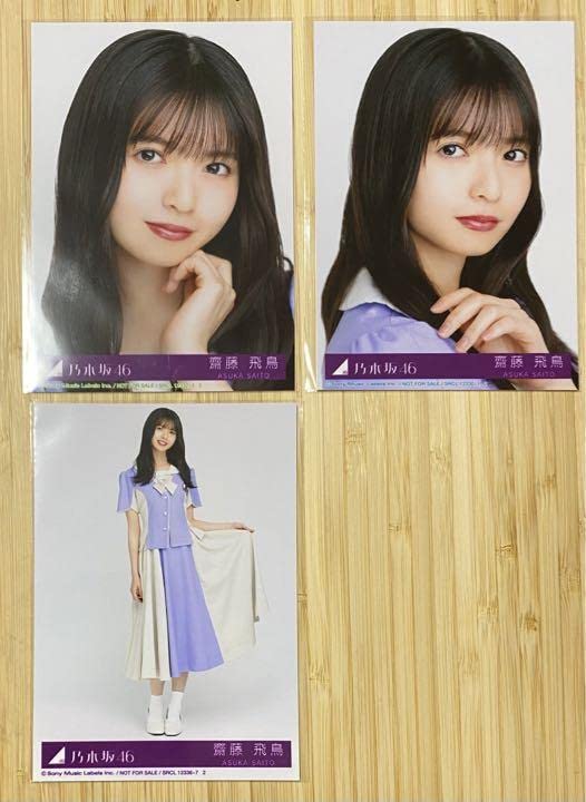 Amazon.co.jp: てぃーろう様専用齋藤飛鳥 乃木坂46 ここにはないもの  