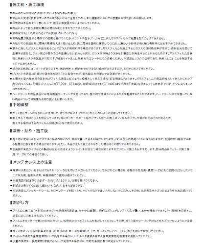 サンゲツ『GF715』