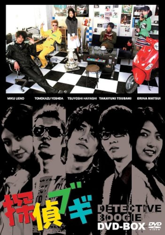 Amazon.co.jp: 探偵ブギ DVD-BOX : 林剛史, 椿隆之, 吉田友一