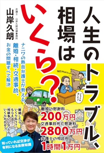 本の表紙