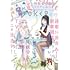 「ガンガンJOKER 2024年8月号」