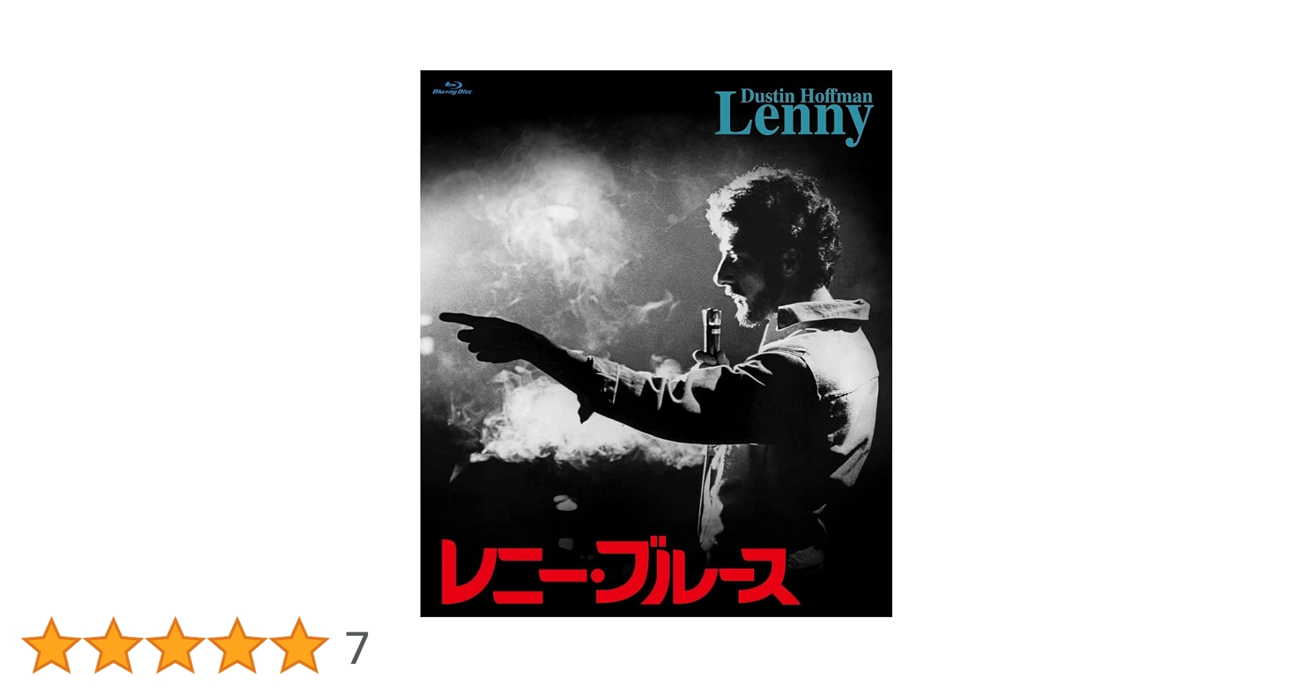 レニー・ブルース／ダスティン・ホフマン Amazon.co.jp: レニー・ブルース [DVD] : ダスティン・ホフマン