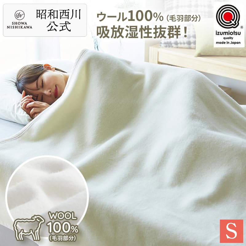Amazon｜昭和西川 国産 ウール毛布 (毛羽部分) シングル 約1.3kg 