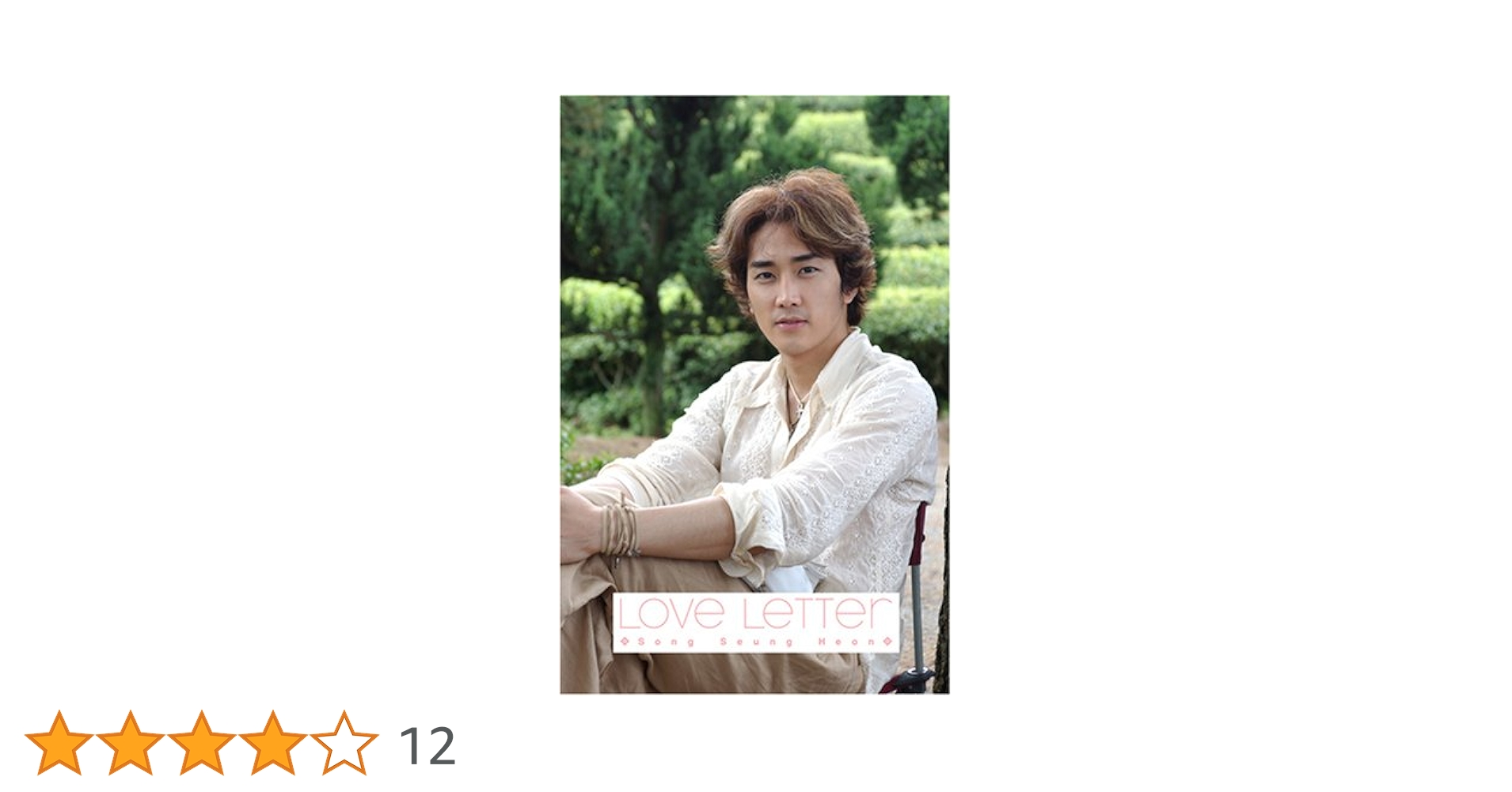 Song Seung Heon  Love Letter  ソン・スンホン ラブレター   DVD ソン・スンホン Amazon.co.jp: Song Seung Heon Love Letter (ソン・スンホン