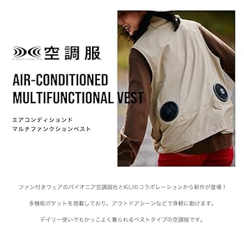 KIU 空調服ベスト【L・XLどちらか1点】 ＋ ファンバッテリーセット KIU 空調服ベスト【L・XLどちらか1点】 ＋ ファンバッテリー