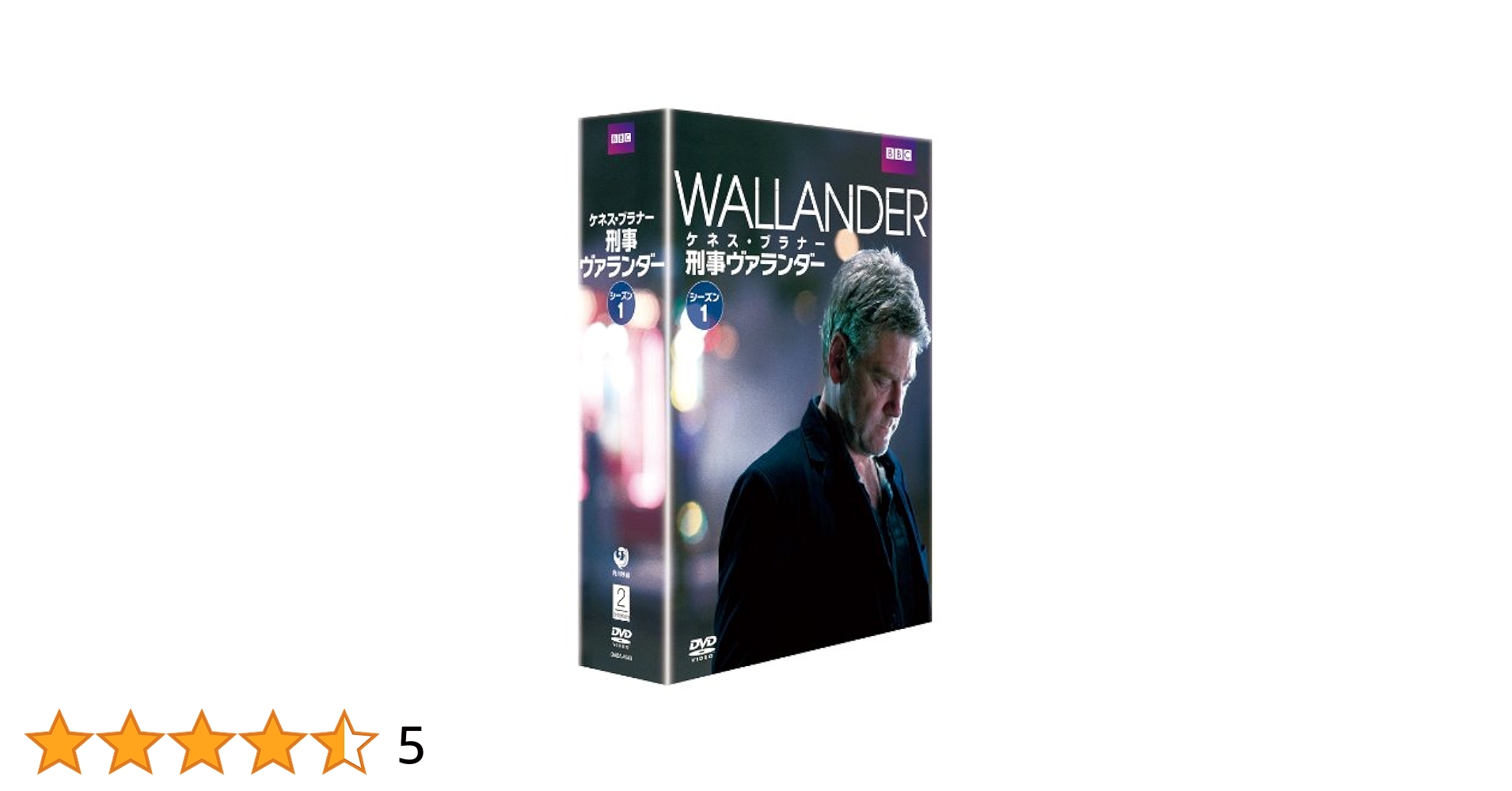 刑事ヴァランダー ザ・ファイナル [DVD] Amazon.co.jp: 刑事